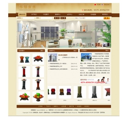 華瑞家居裝飾