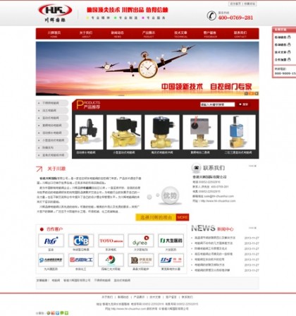 香港川輝國際有限公司