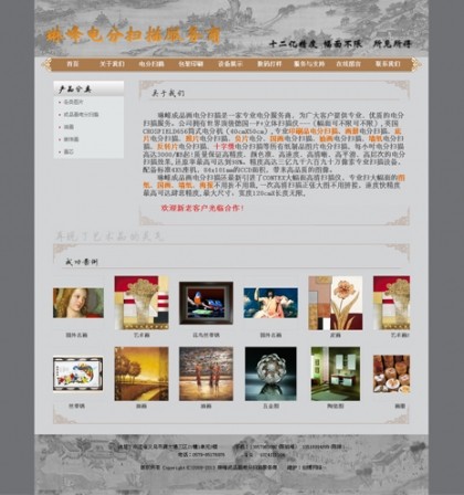 琳峰成品畫(huà)電分掃描服務(wù)商