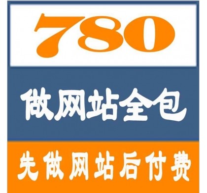 成品網站東莞